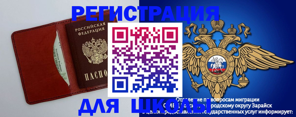регистрация в Владивостоке