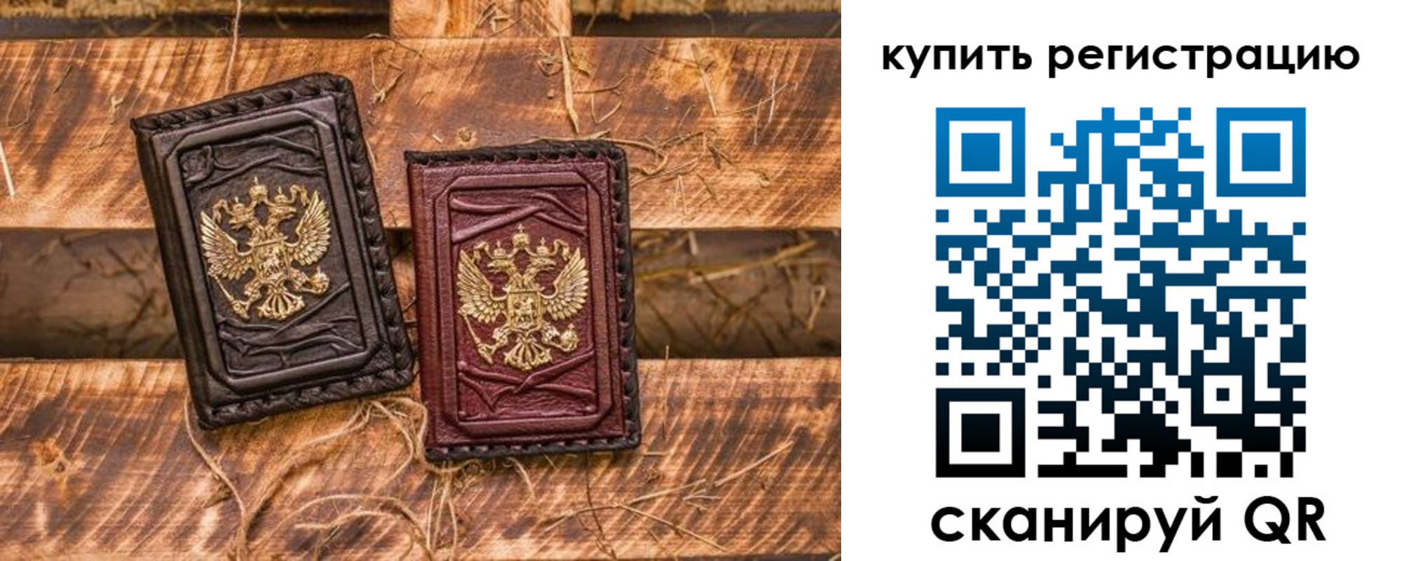 регистрация в Владивостоке