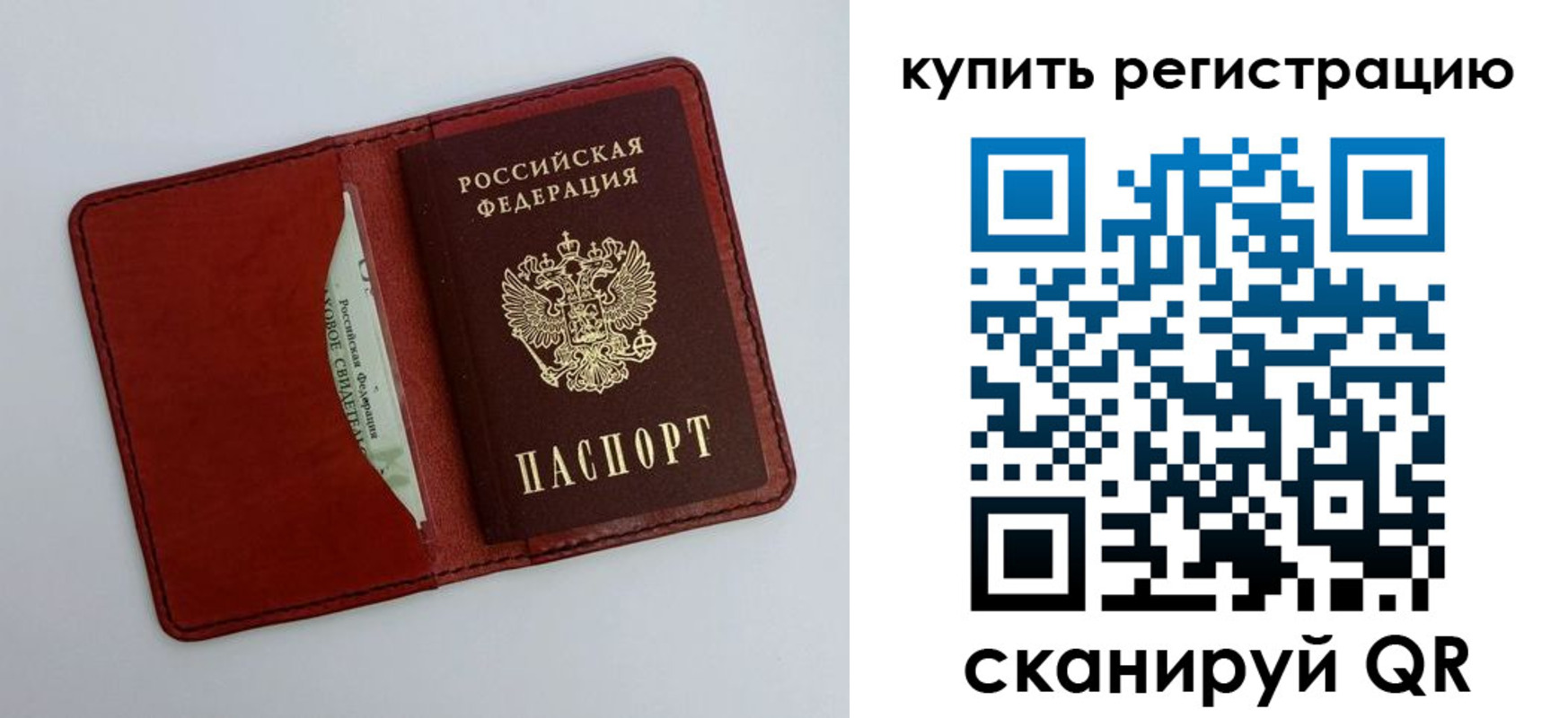 прописка для работы в Владивостоке