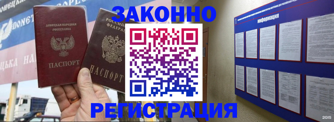 прописка для школы в Владивостоке