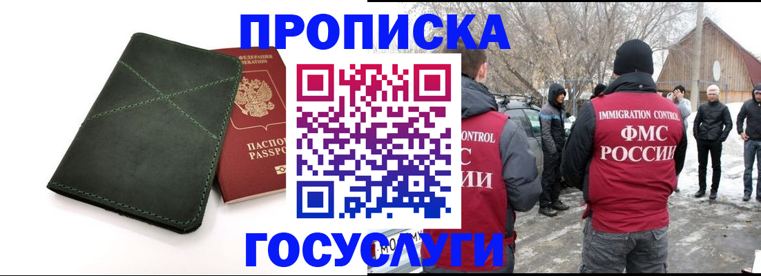 временная регистрация адрес в Владивостоке