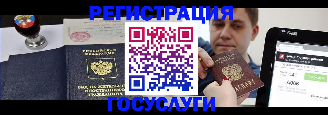 временная регистрация для школы в Владивостоке