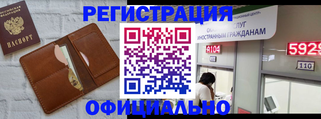 временная регистрация в квартире в Владивостоке