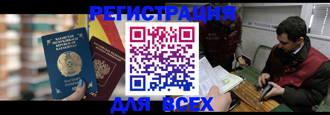 регистрация для школы в Владивостоке