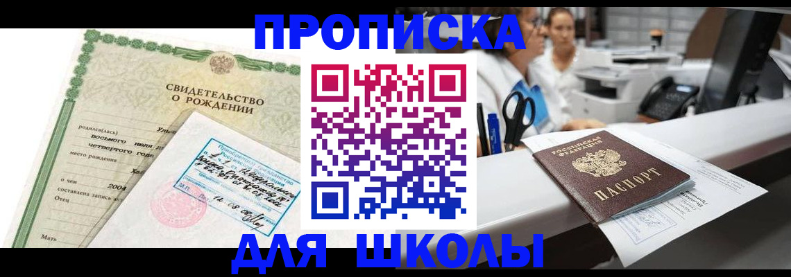 регистрация для дет. сада в Владивостоке