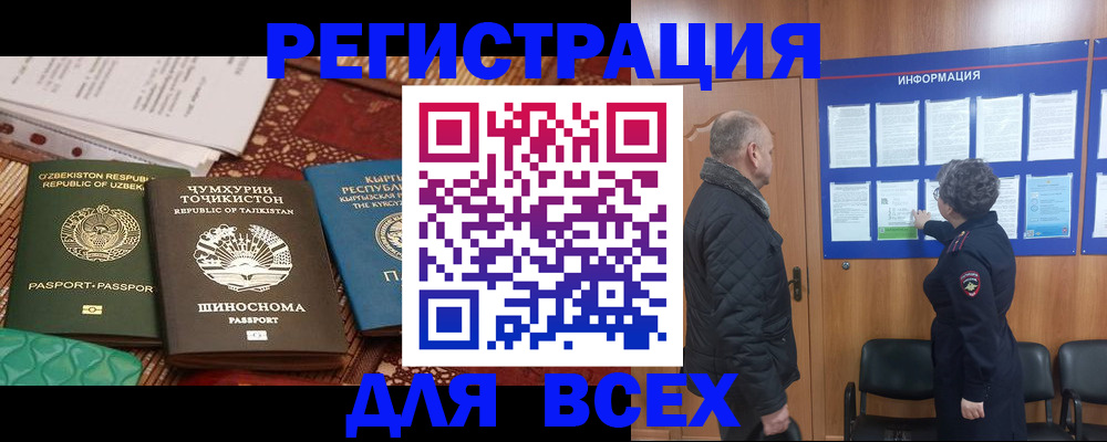 прописка законно в Владивостоке