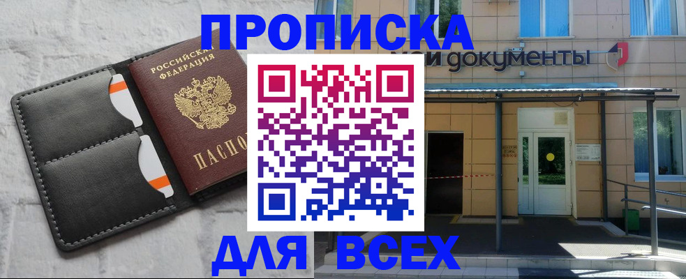 временная регистрация надежно в Владивостоке