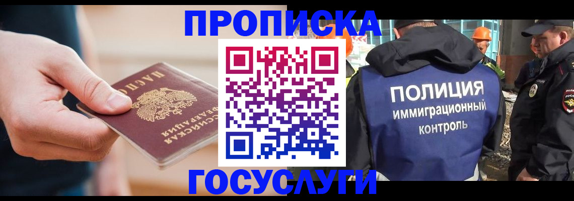 временная регистрация недорого в Владивостоке