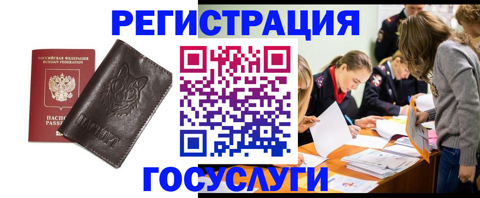 прописка законно в Владивостоке