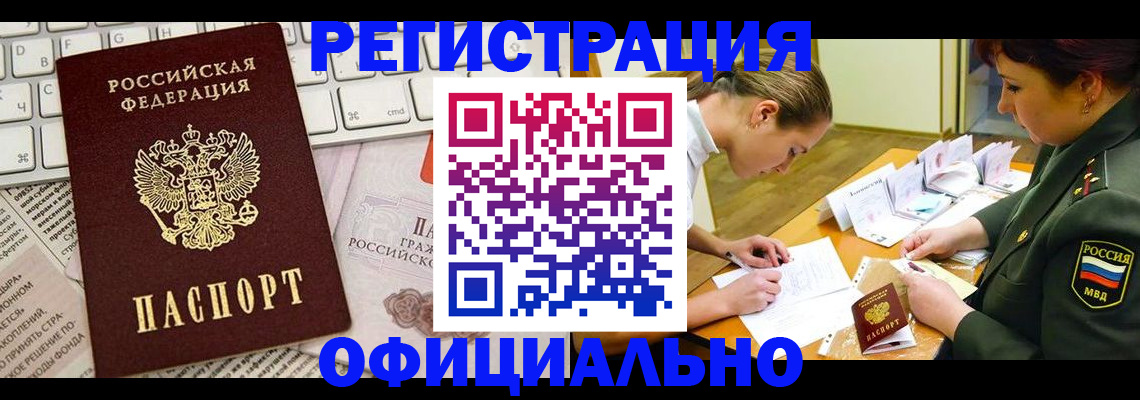 миграционный учет в Владивостоке
