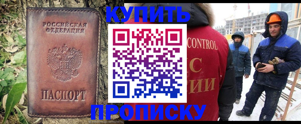 временная регистрация для школы в Владивостоке