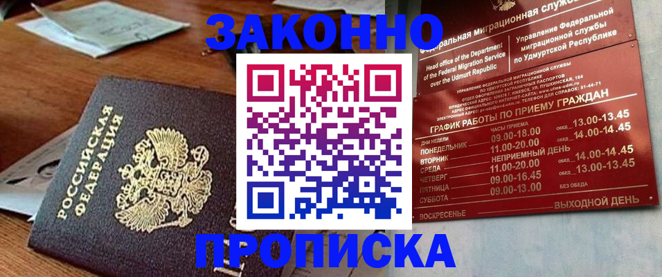 временная регистрация госуслуги в Владивостоке